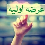 نساجی بابکان؛ دهمین عرضه اولیه سال در راه است