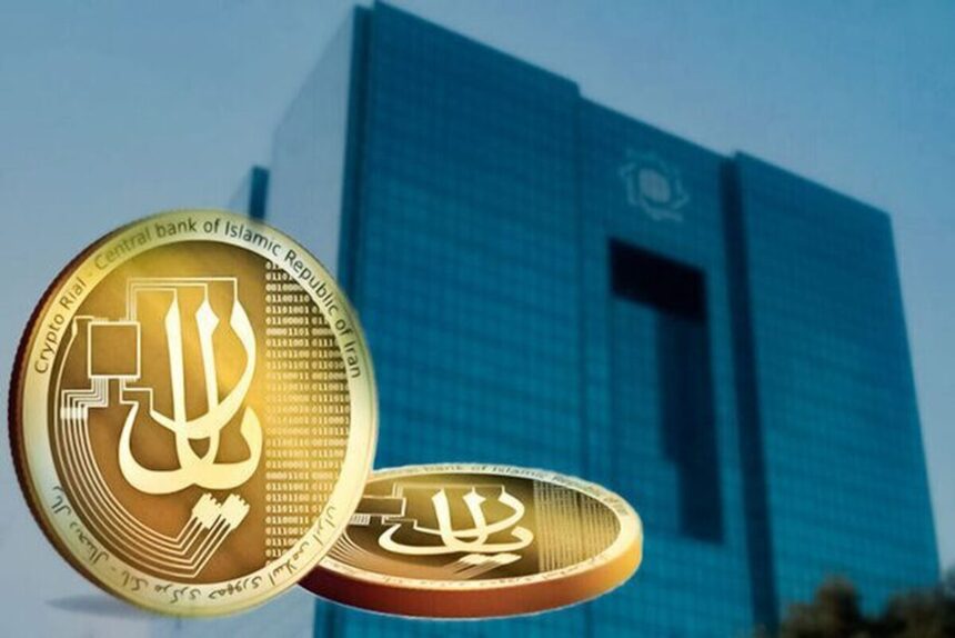 ریال دیجیتال چیست و چه کاربردی دارد؟