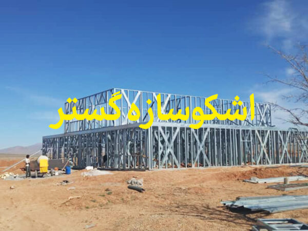 جدیدترین روش ساخت ویلا در کوتاه ترین زمان