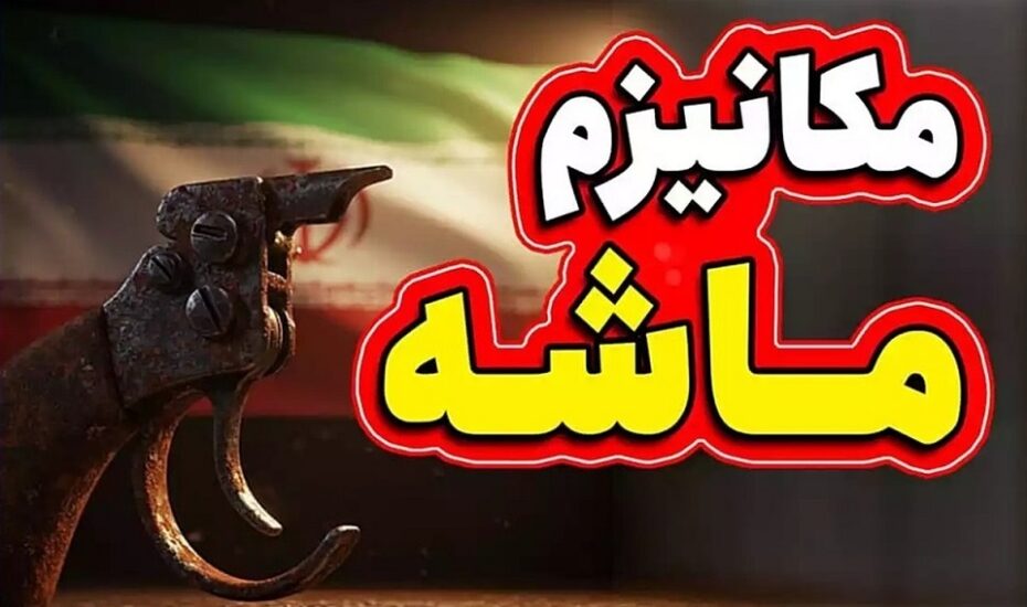 تحلیل نماینده کمیسیون امنیت ملی مجلس درباره پیامدهای فعال‌ سازی مکانیسم ماشه