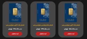 طلا یا فریب؟ بازار داغ سکه‌ های خارجی تقلبی در فضای مجازی