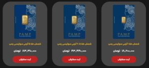 طلا یا فریب؟ بازار داغ سکه‌ های خارجی تقلبی در فضای مجازی