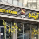 تغییرات بانکی برای مشتریان آینده؛ سقف تراکنش‌ ها افزایش یافت و کارت‌ ها نو شدند