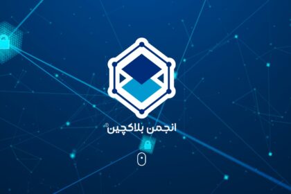 فهرست رسمی صرافی‌های تأییدشده انجمن بلاکچین ایران منتشر شد؛ ورسلند، آبان تتر و 100 صرافی رمزارز دیگر در لیست خودتنظیم‌گری قرار گرفتند