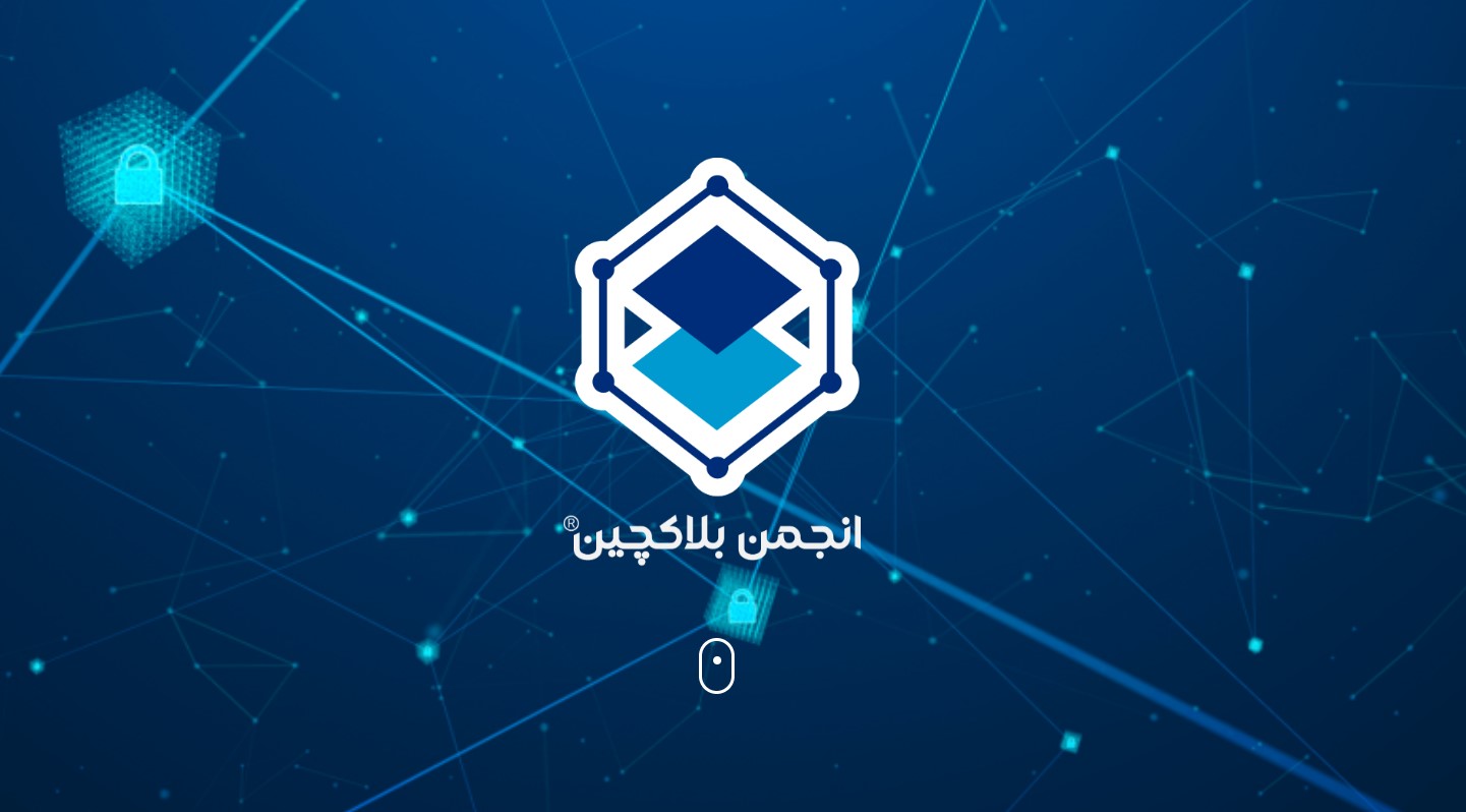 فهرست رسمی صرافی‌های تأییدشده انجمن بلاکچین ایران منتشر شد؛ ورسلند، آبان تتر و 100 صرافی رمزارز دیگر در لیست خودتنظیم‌گری قرار گرفتند