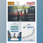 پانزدهمین شماره ماهنامه عصر تجارت با محوریت ایران‌ متافو ۱۴۰۴ منتشر شد