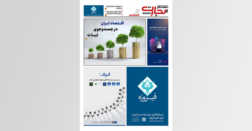 کیش اینوکس 2025