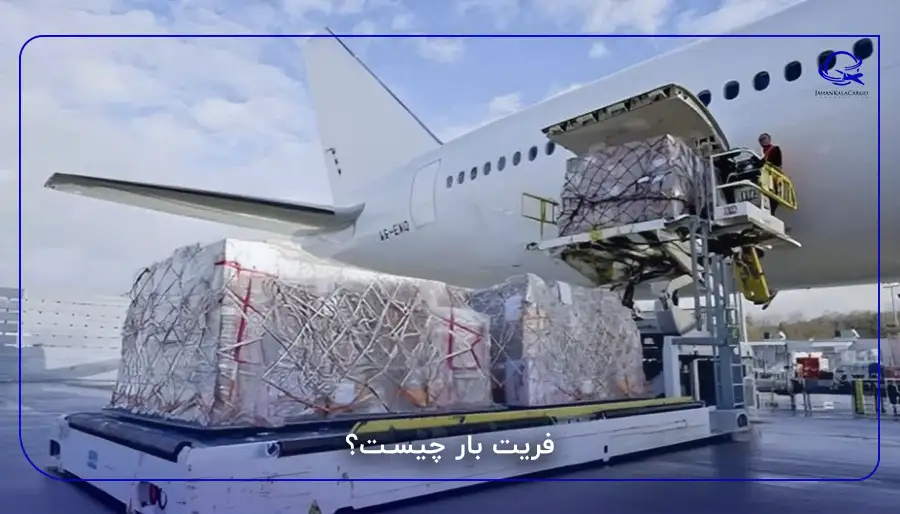 فریت بار چیست؟