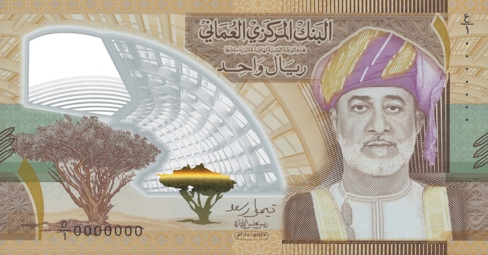 اسکناس یادبود یک ریال عمان از جنس پلیمر وارد بازار می‌ شود