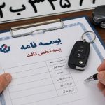 خریداران و فروشندگان خودرو بخوانند؛ تکلیف بیمه و تخفیف عدم خسارت