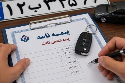 خریداران و فروشندگان خودرو بخوانند؛ تکلیف بیمه و تخفیف عدم خسارت